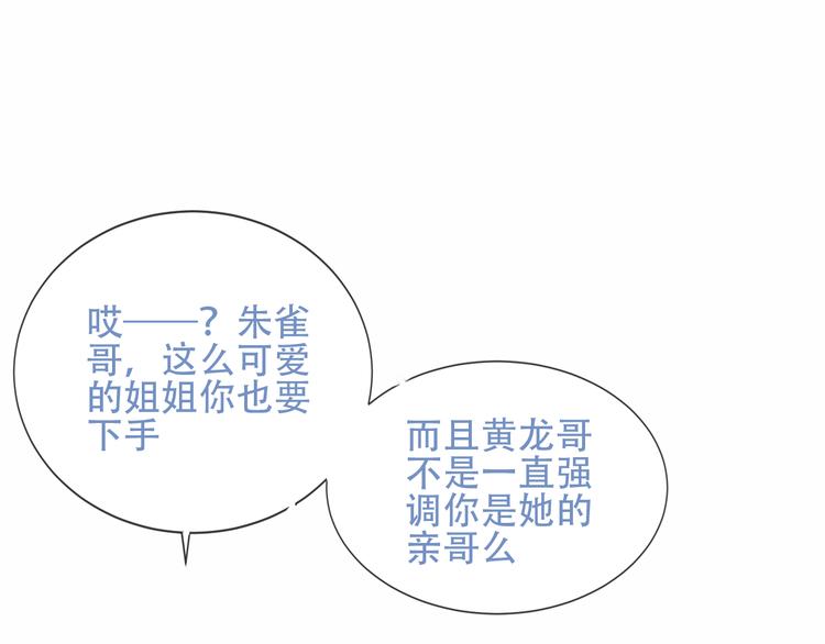 第132话 罪孽的开端37