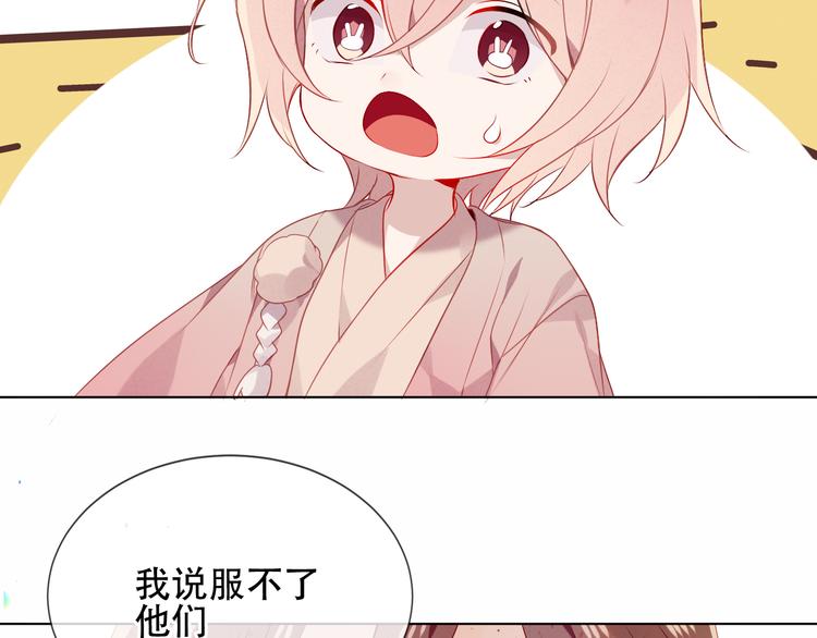 第161话 最后的禁锢76