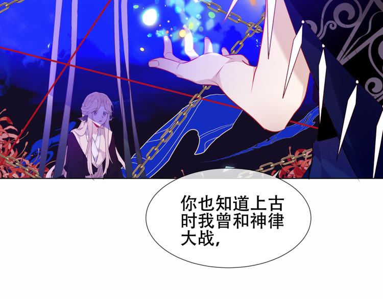 幽皇与黄龙（中）15