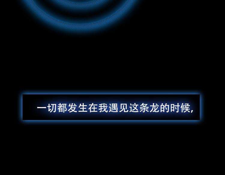 第61话 被神明欺骗的世界32