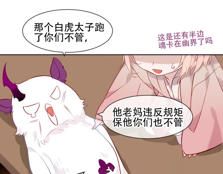 第109话 微笑下的尖刀13