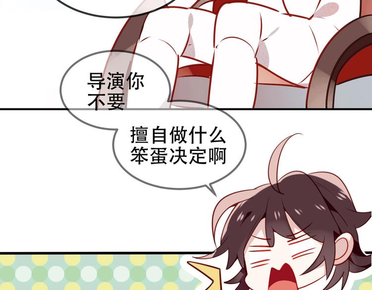 第81话 太子也有应援团？！98