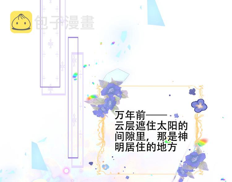 第122话 凤凰和神明们的故事67