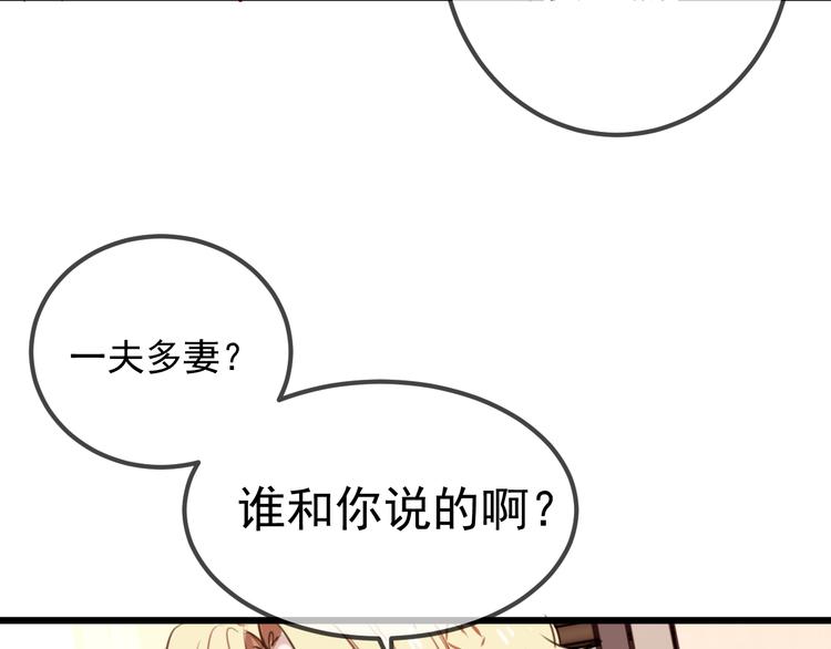 第20话 我才不要当太子妃！45