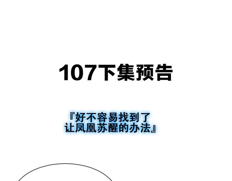 第106话 掠夺！91