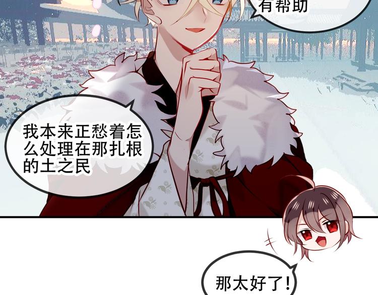 第77话 心动求婚10
