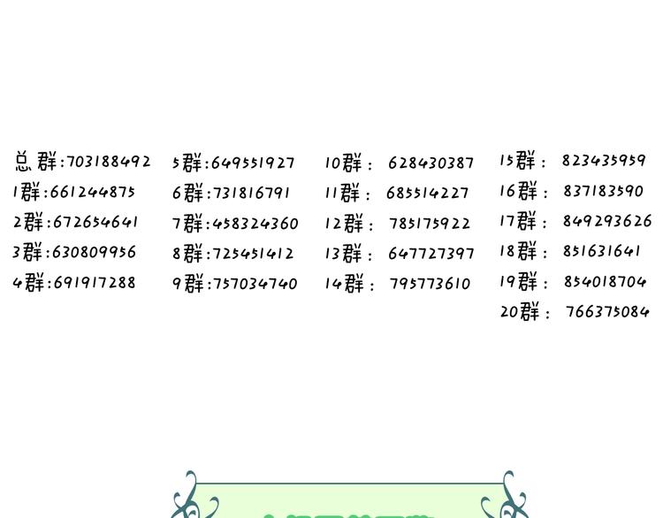 第77话 心动求婚74