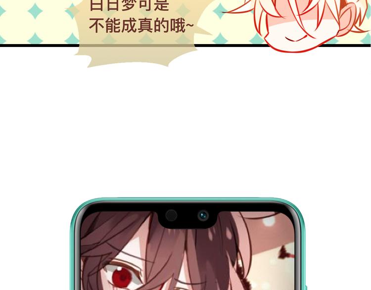 番外 吾凰的荣耀70