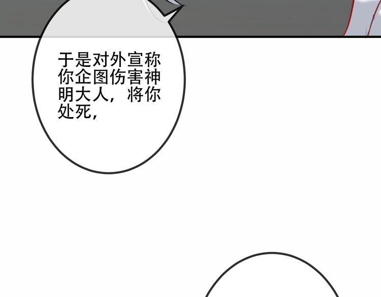 第42话 被处死的理由60