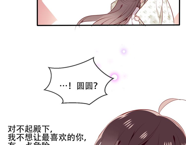第79话 生生世世的陪伴70