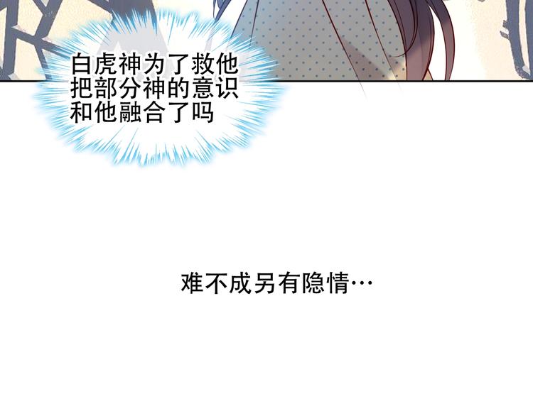 第109话 微笑下的尖刀29