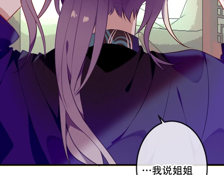 第54话 紫发王子花式撩人！8