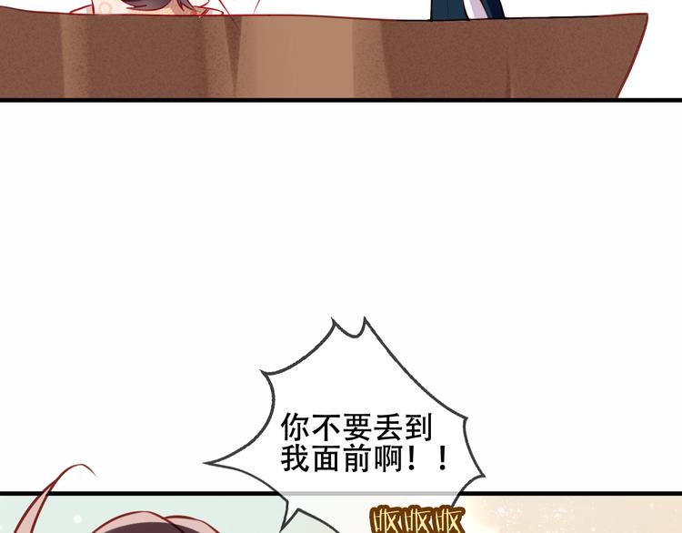 第25话 我想站在他身边！15