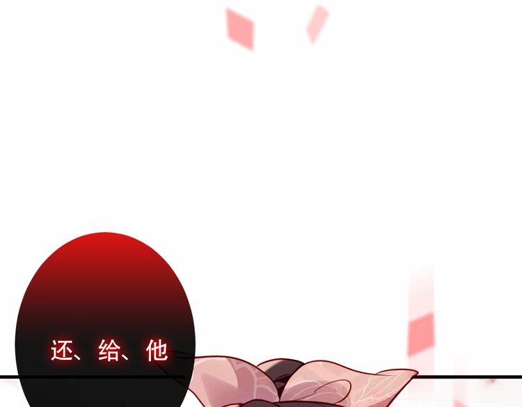 第32话 破灭的伪装76