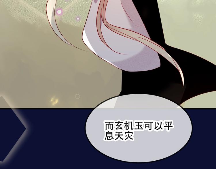 第77话 心动求婚33
