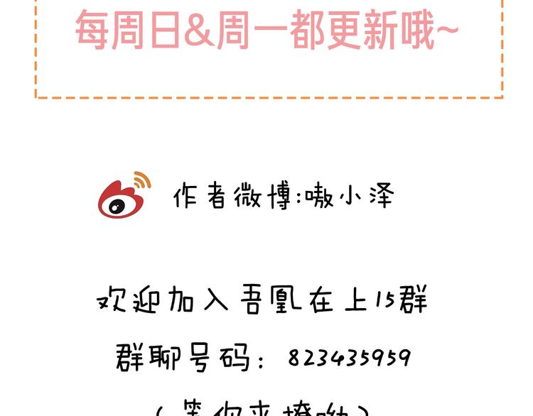 第26话 迫近的危机73