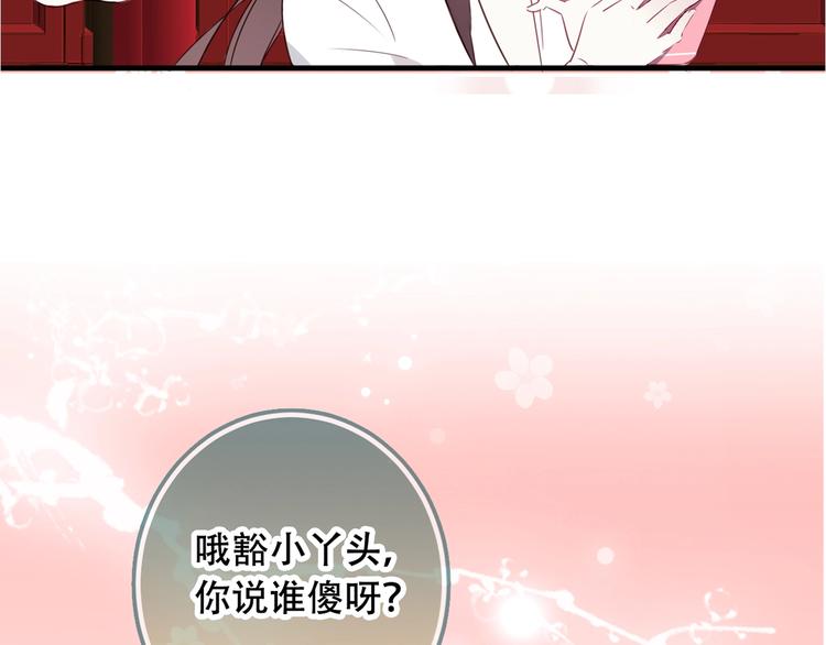 动态漫画来啦~！12