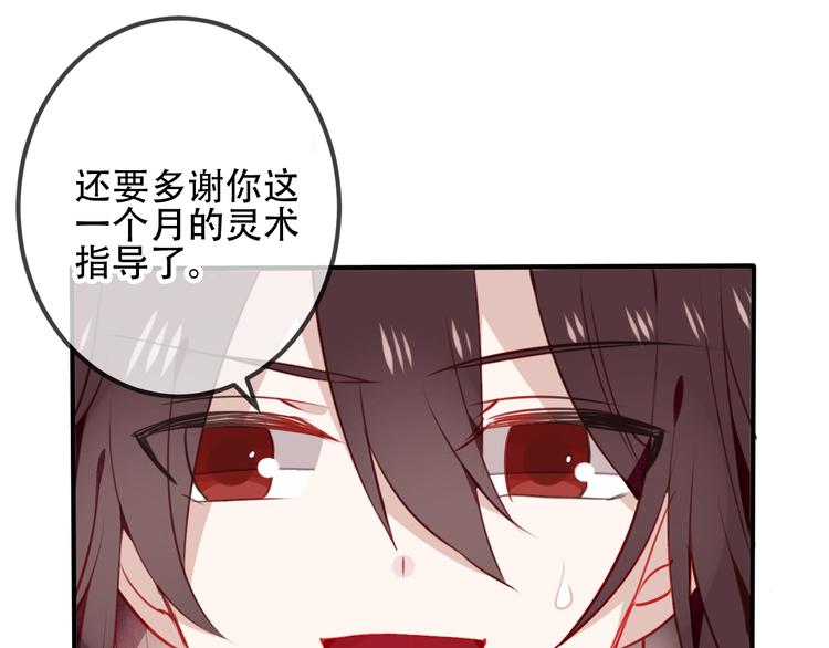 第25话 我想站在他身边！38