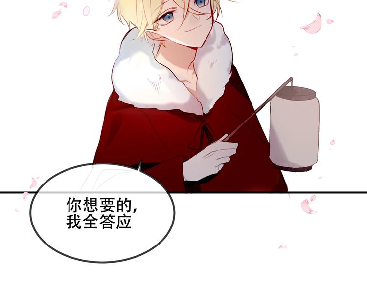 第76话 “欺负”你~67