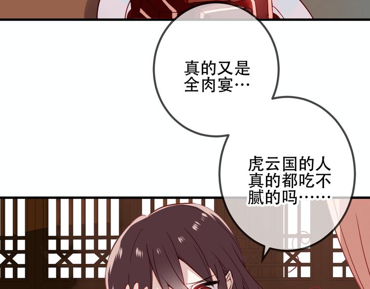 第26话 迫近的危机55