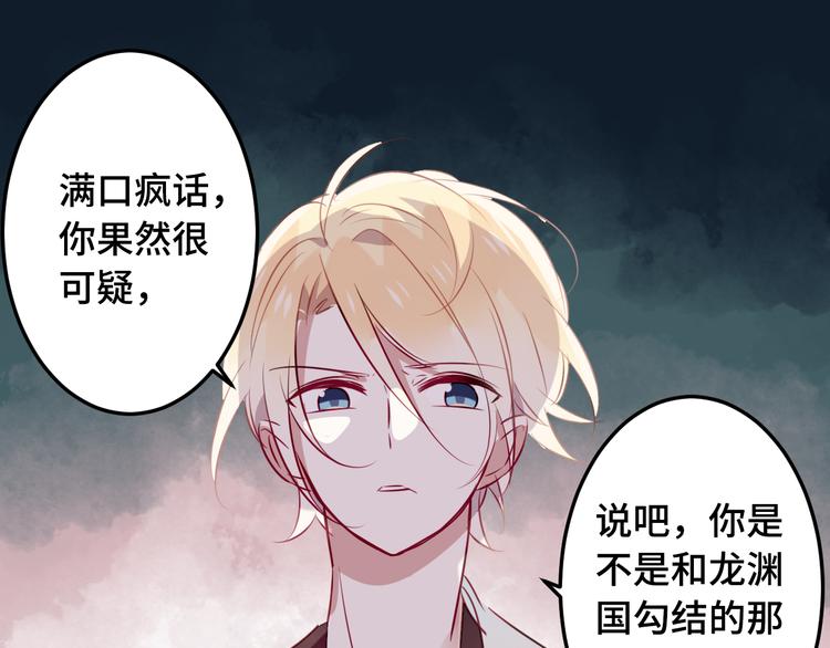第1话 放过我吧，太子殿下！92