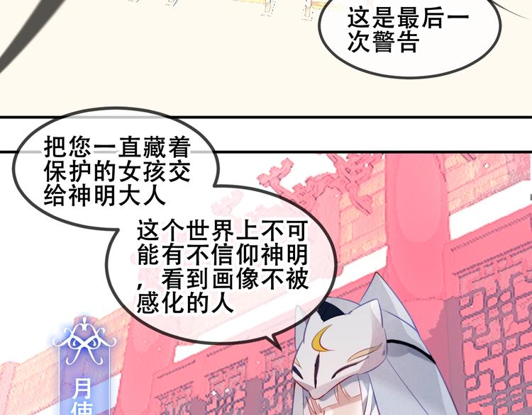 第81话 太子也有应援团？！12