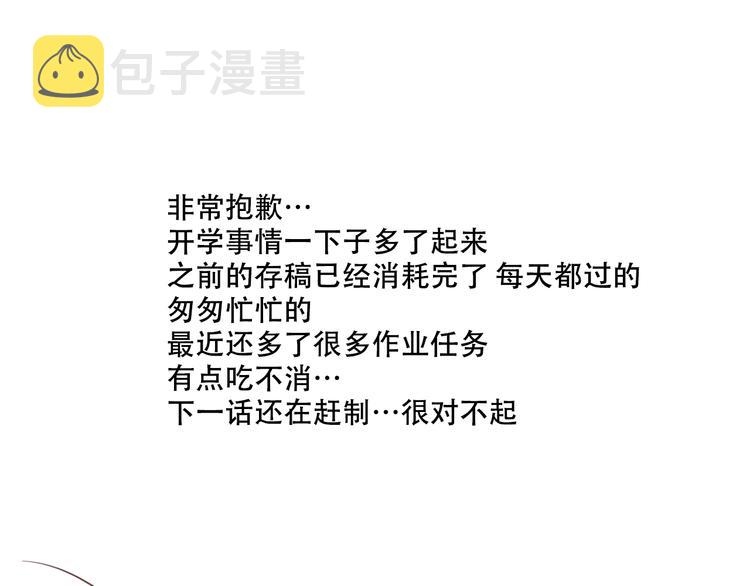 特别篇之吾凰百科14