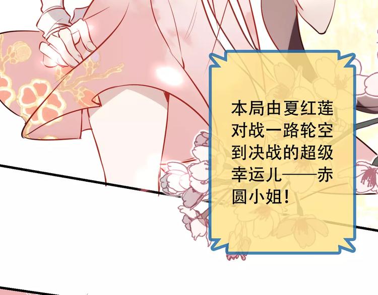第11话 一定要打败你58
