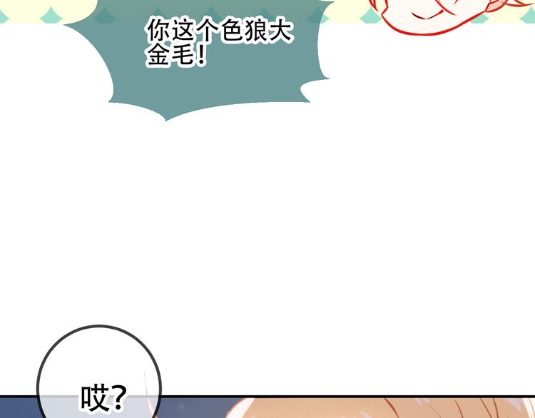 第22话 逃婚？没可能的！30