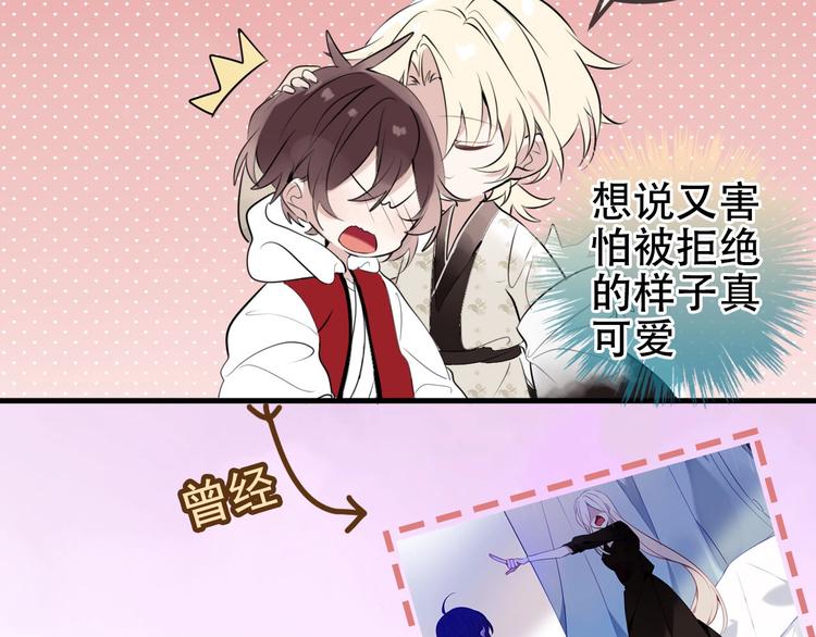第81话 太子也有应援团？！89
