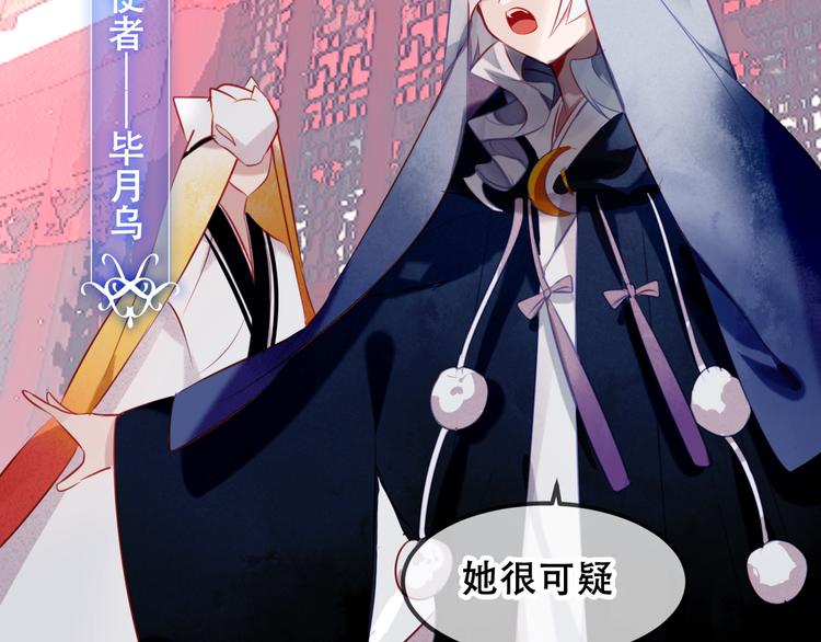 第81话 太子也有应援团？！13