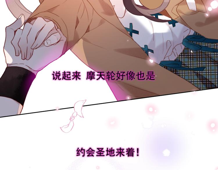 第102话 情侣约会？！70