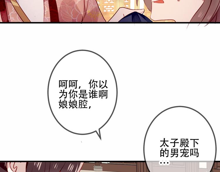 第32话 破灭的伪装72