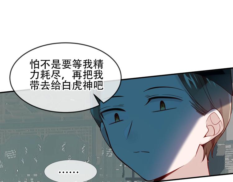 第111话 成魔？52