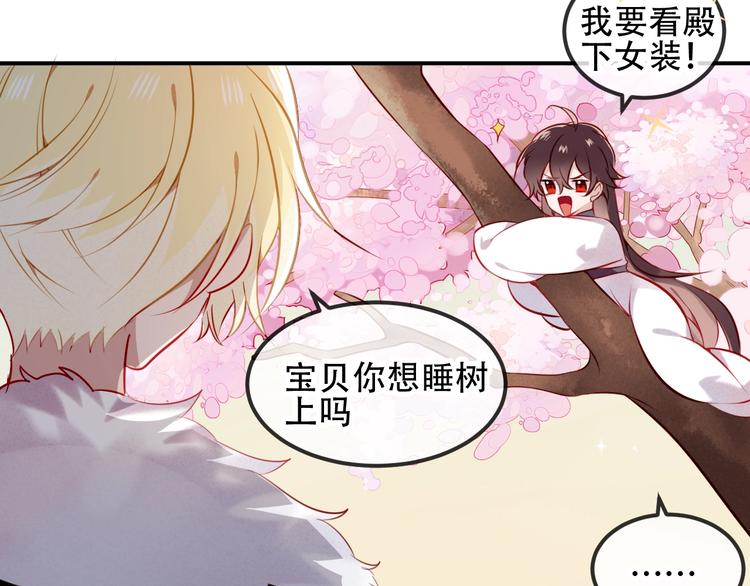 第77话 心动求婚7