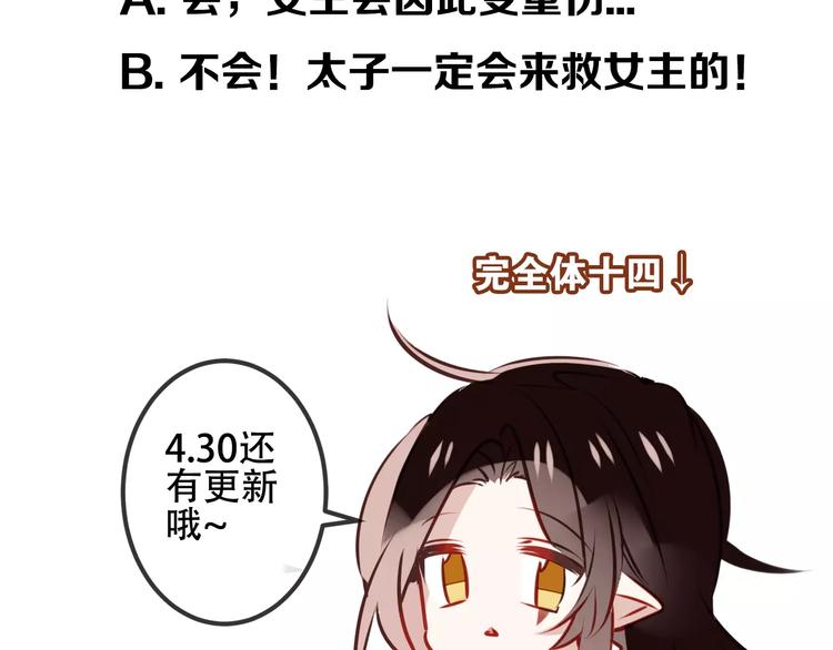 第12话 超级外挂器83