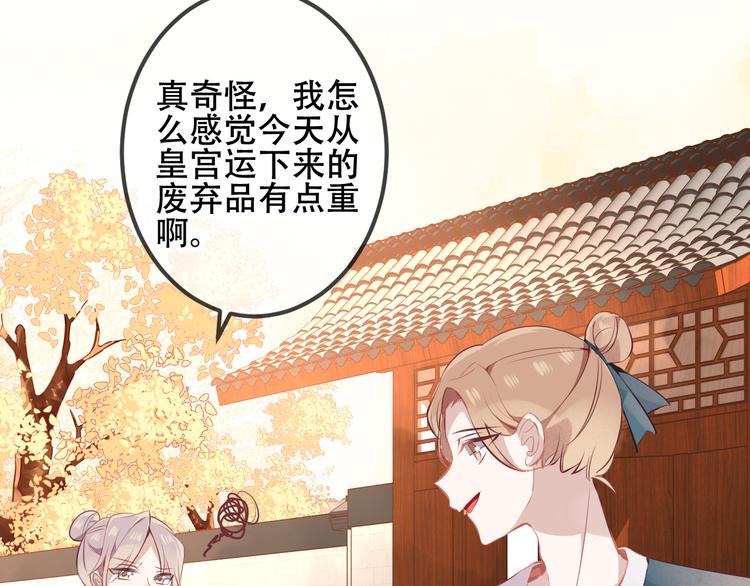 第34话 被看到的死神8