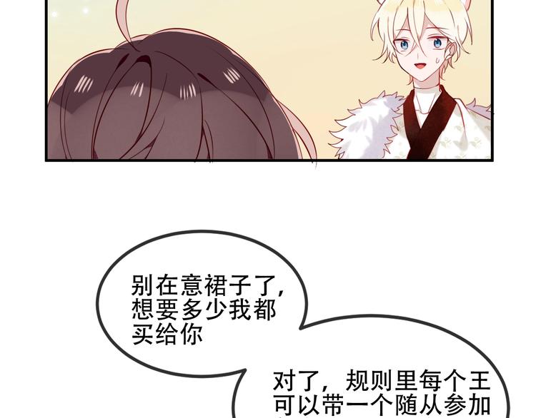 第77话 心动求婚44