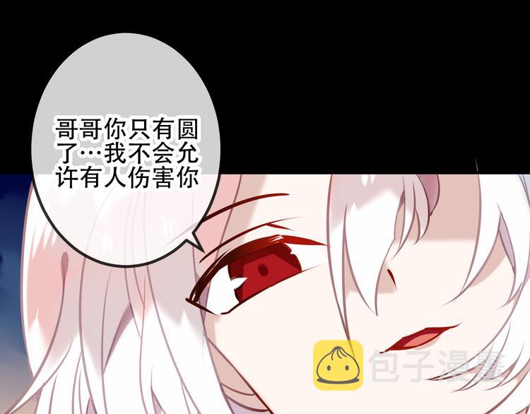 第42话 被处死的理由26
