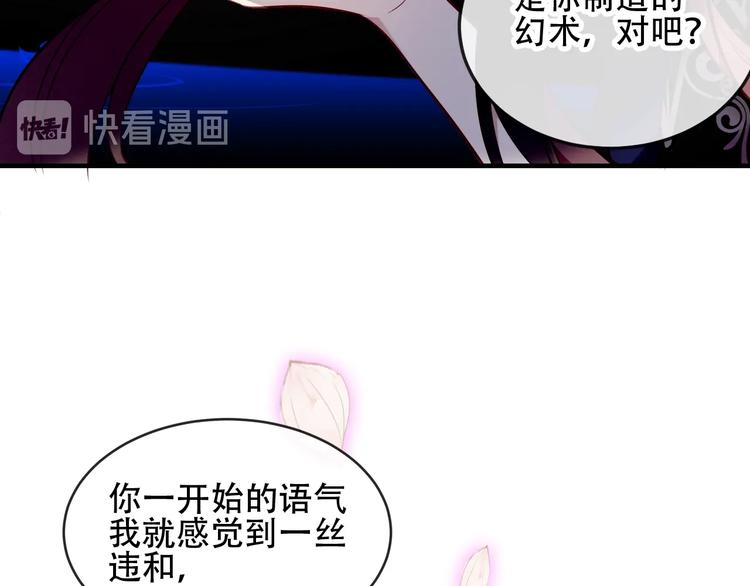 第92话 无法触碰的生37