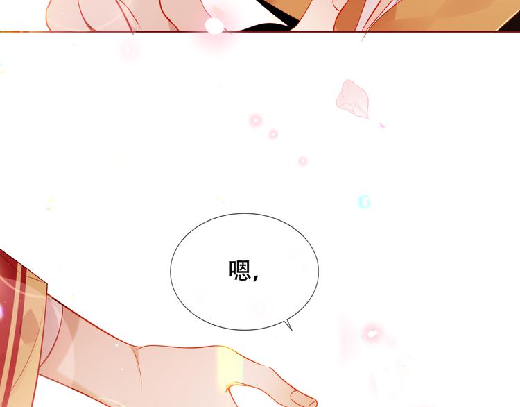 第166话 婚礼前夕81