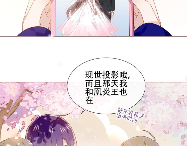 番外 现世婚礼1