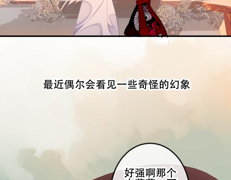 第45话 新美男登场！74