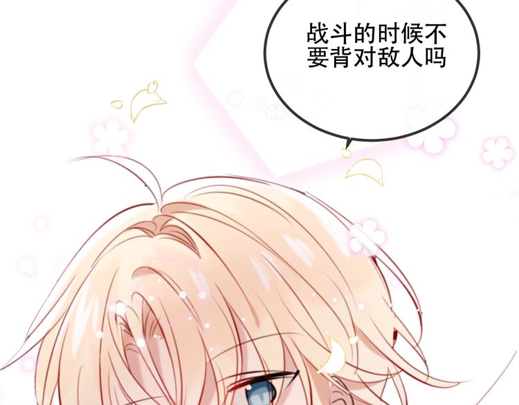 序章：吾凰回归！78
