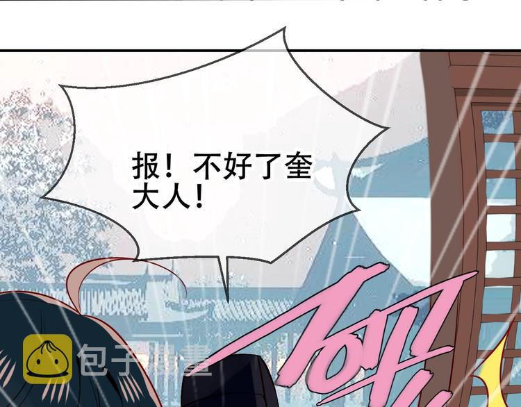 第80话 决心离开？41