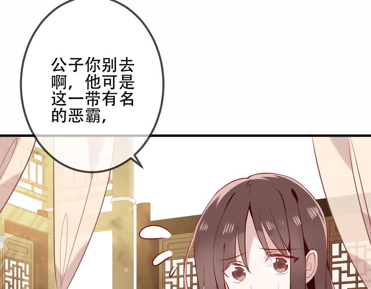 第32话 破灭的伪装18