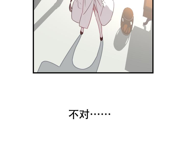 第2话 小丫头，你说谁是色狼？42