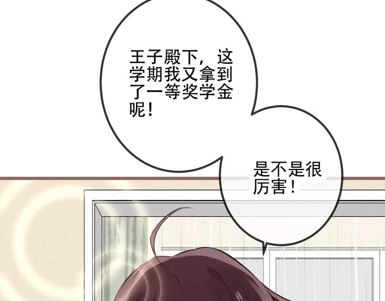 第18话 就让我来保护你17
