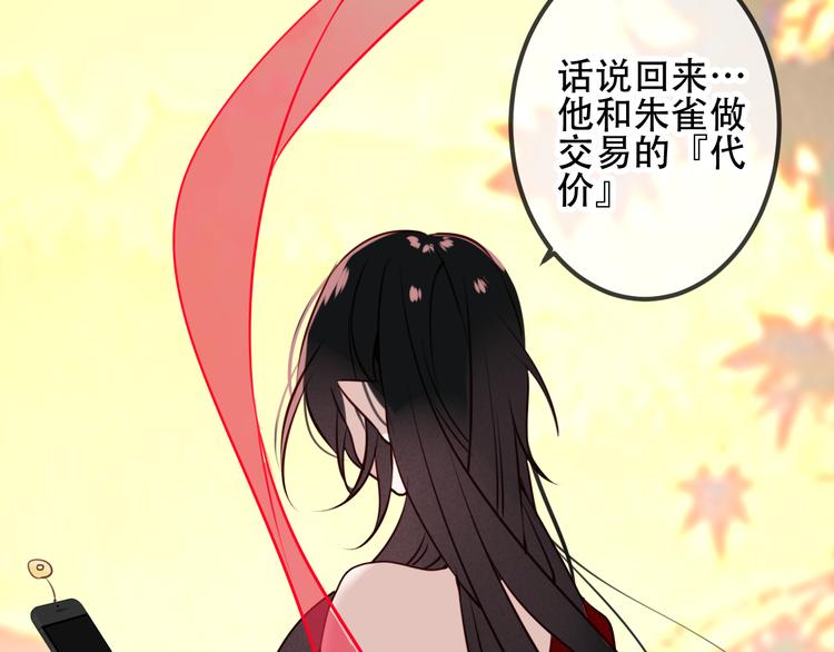 第42话 被处死的理由93
