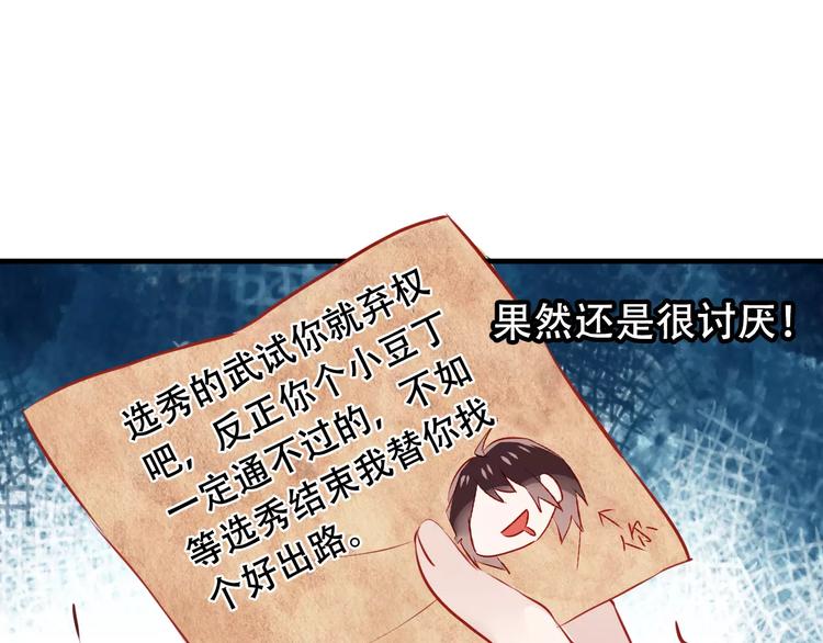 第7话 想知道，你真正的心意8